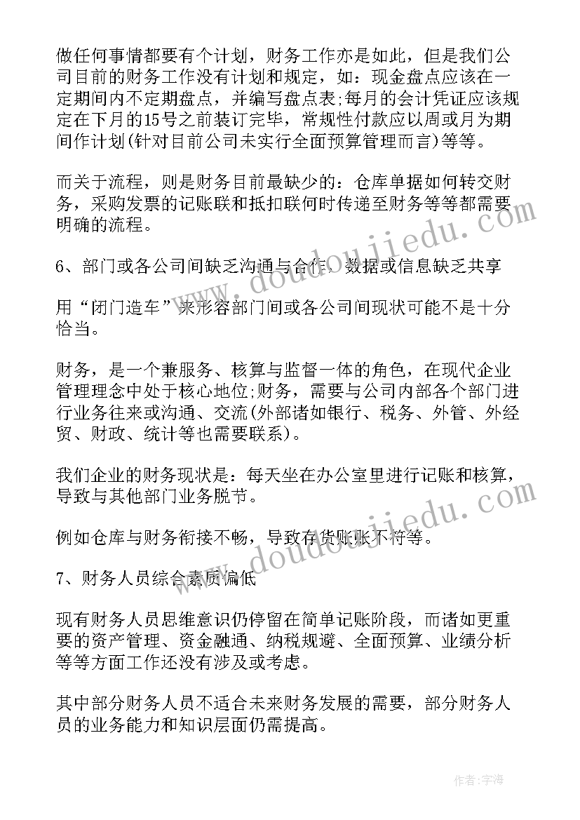 最新派出所走访情况访记录内容 走访记录心得体会(模板5篇)