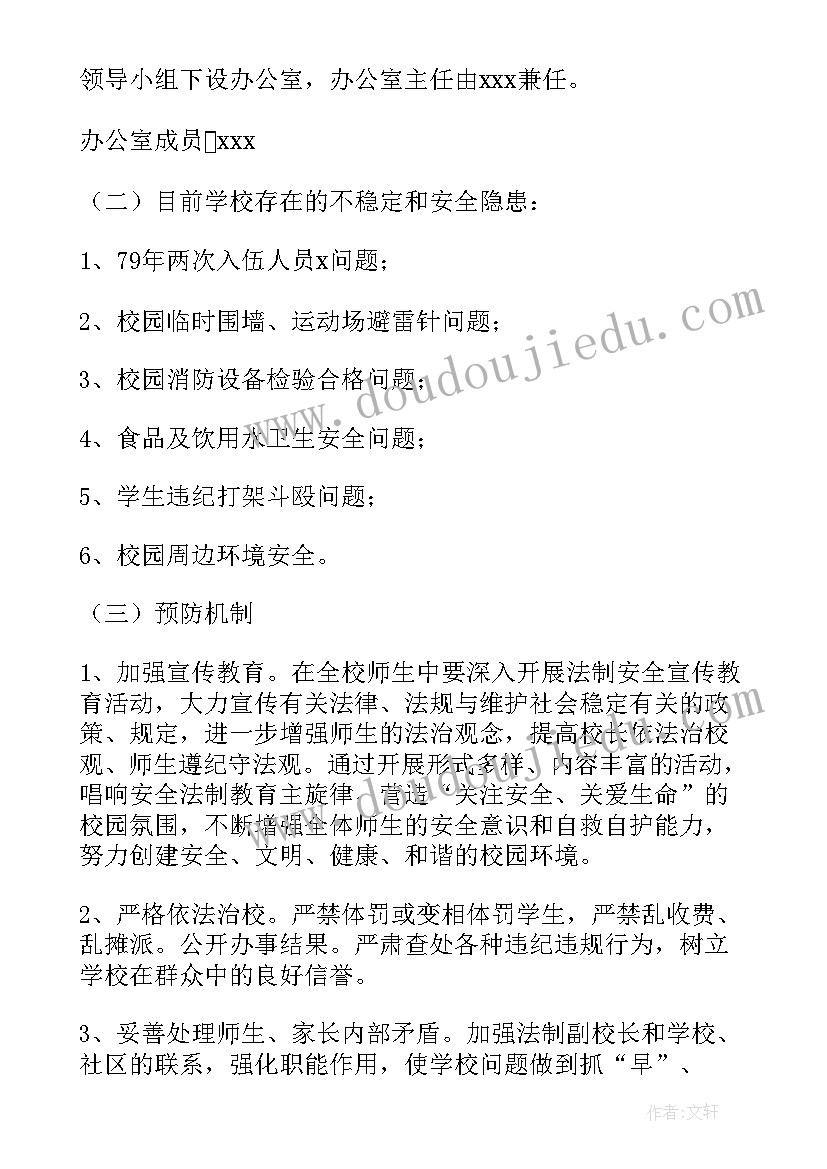 2023年人教版语文七年级教学反思总结(通用9篇)