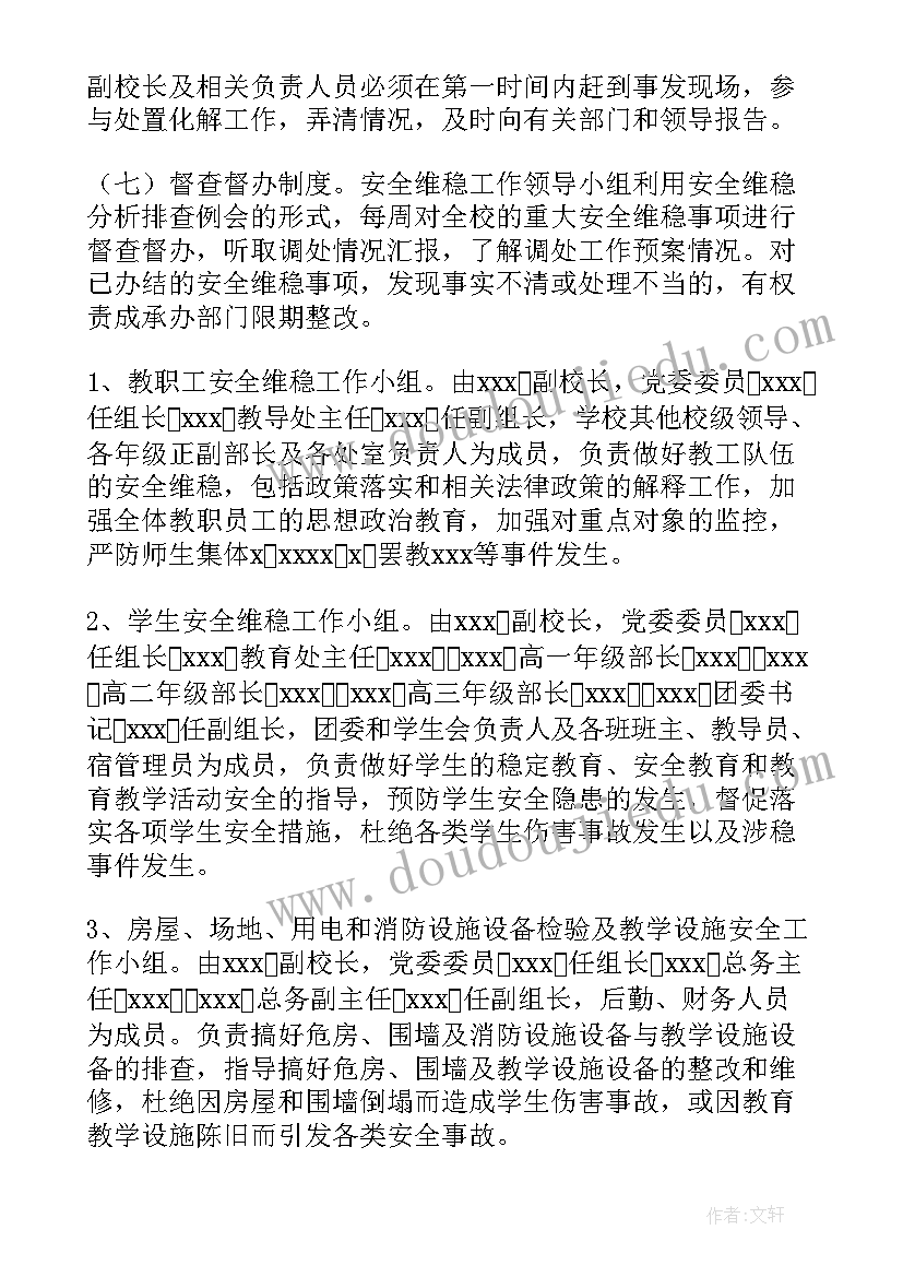 2023年人教版语文七年级教学反思总结(通用9篇)