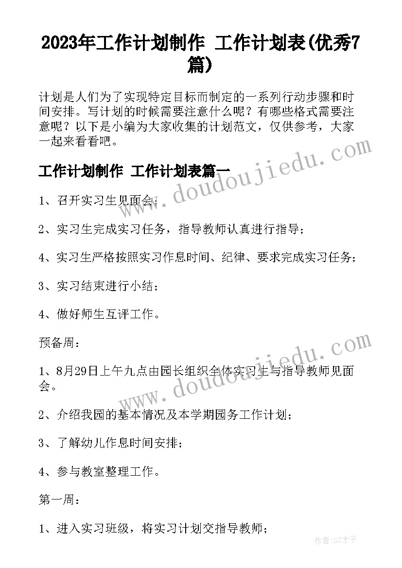 2023年建设项目申请资金的请示 道路建设项目资金的申请报告(优秀5篇)