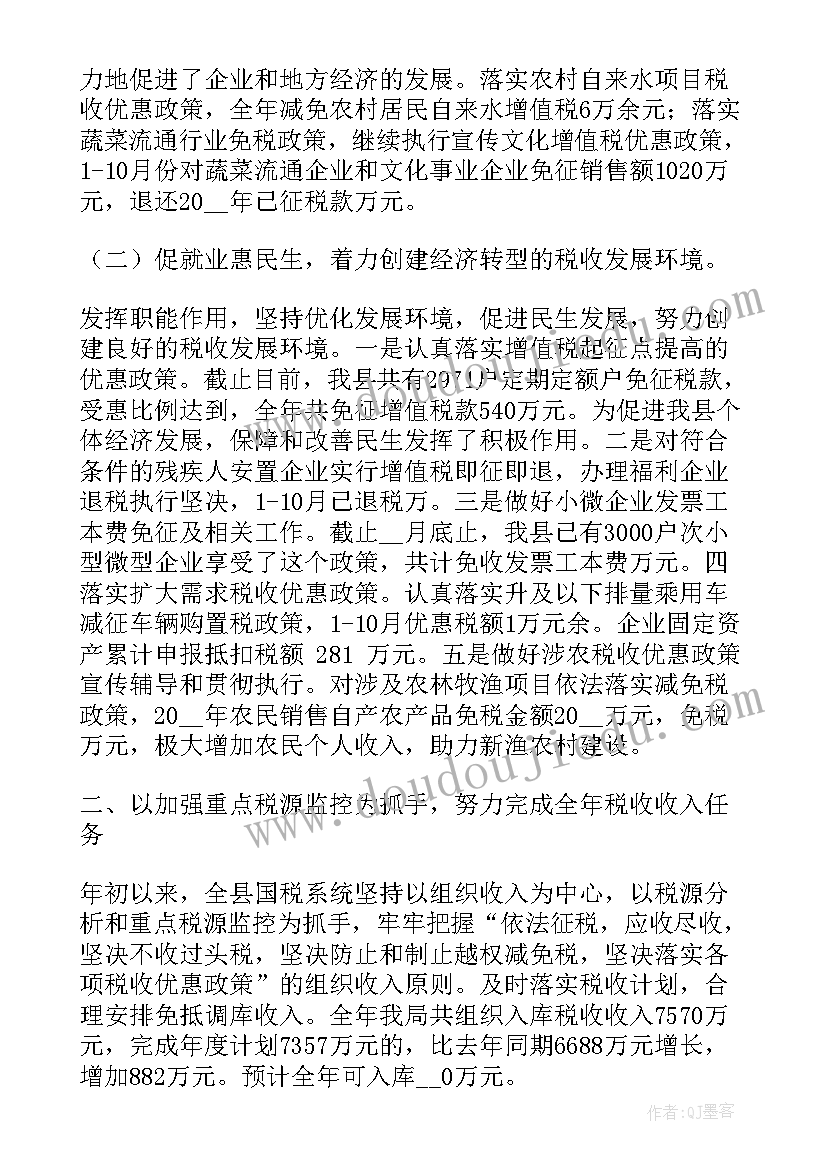 2023年内控制度工作亮点 工作计划目标亮点(模板7篇)