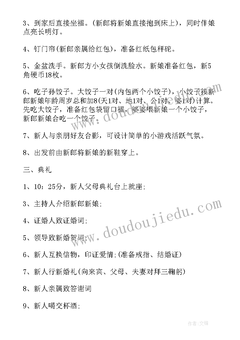 农村党支部工作计划 农村年度工作计划(优质9篇)