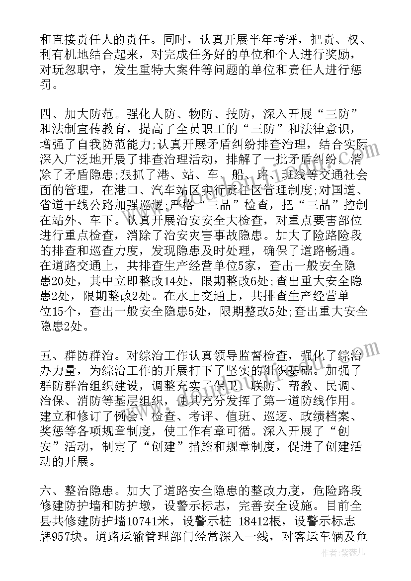 2023年交通稽查中队工作计划表(汇总5篇)