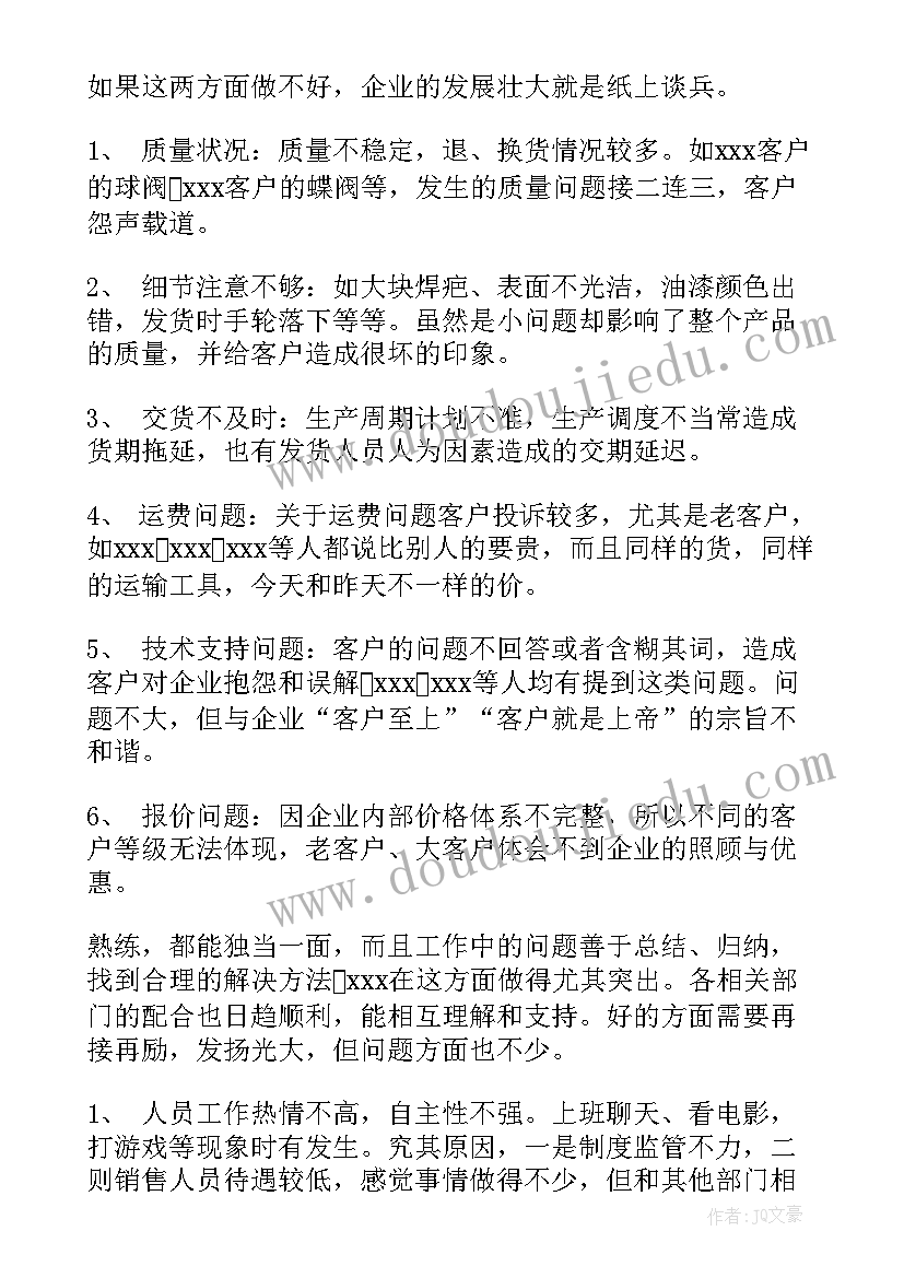 2023年裱花年度计划(优秀6篇)