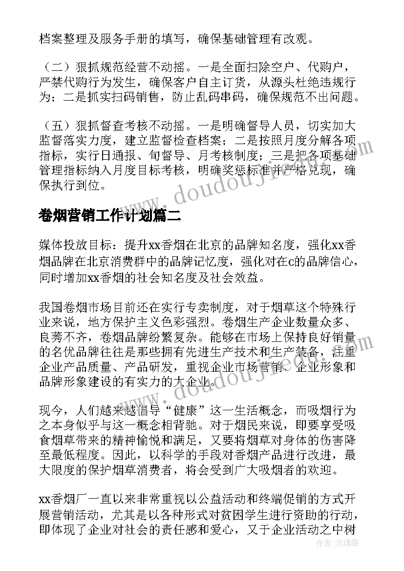 幼儿园小班秋季学期个人工作计划 幼儿园小小班教师个人计划(精选8篇)