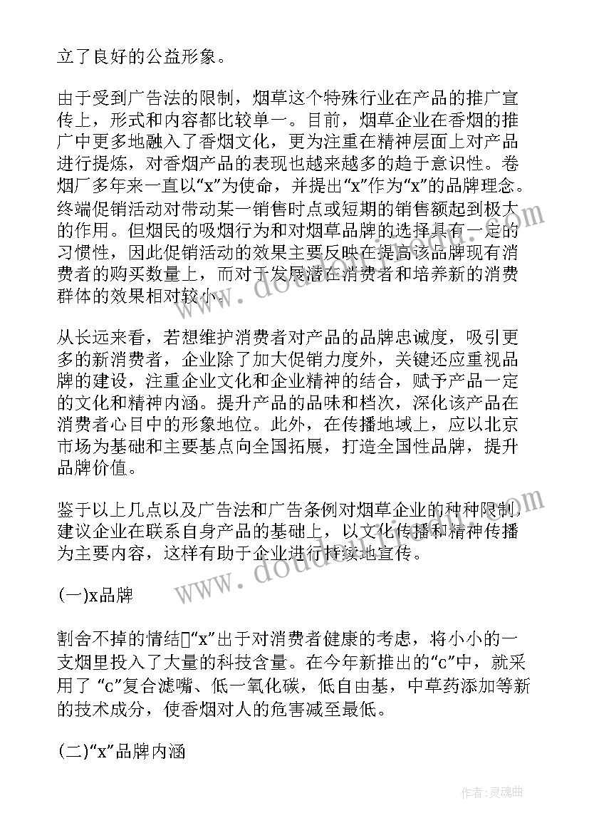 幼儿园小班秋季学期个人工作计划 幼儿园小小班教师个人计划(精选8篇)