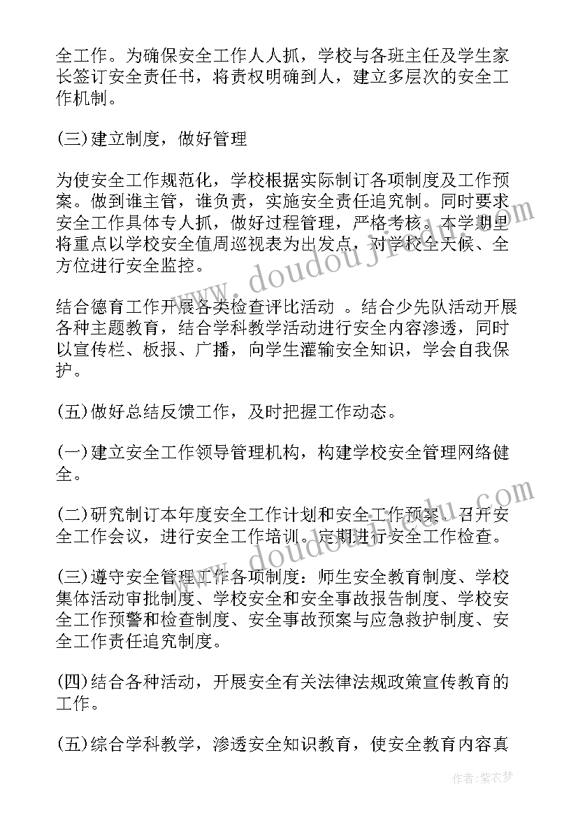 2023年小学音乐老师师德师风演讲稿 小学音乐教师师德师风演讲稿(实用5篇)