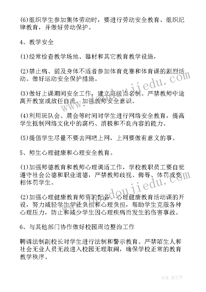 2023年小学音乐老师师德师风演讲稿 小学音乐教师师德师风演讲稿(实用5篇)