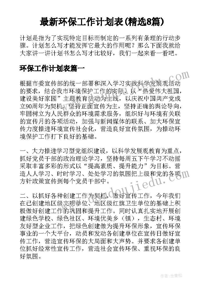 2023年寒假做会计的报告 会计专业寒假实习报告(大全7篇)