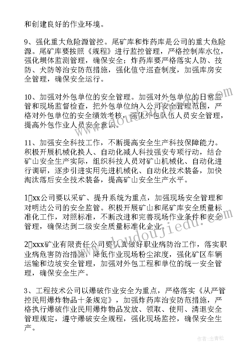 2023年寒假做会计的报告 会计专业寒假实习报告(大全7篇)