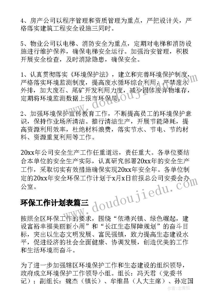 2023年寒假做会计的报告 会计专业寒假实习报告(大全7篇)