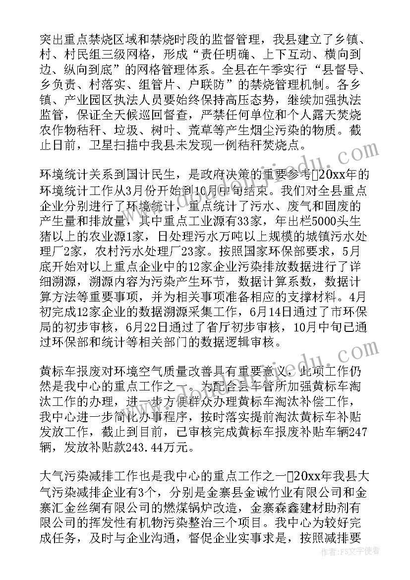 未来工作计划的做 未来工作计划(通用8篇)