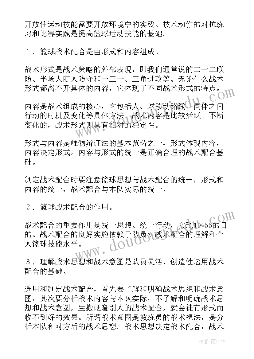 2023年警犬训练计划书 训练工作计划(实用6篇)