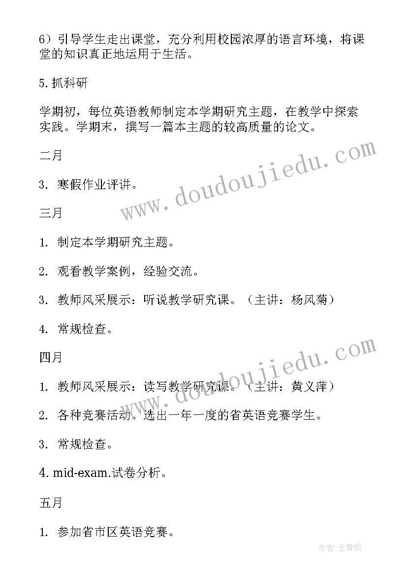 最新权助部工作计划 工作计划(通用8篇)