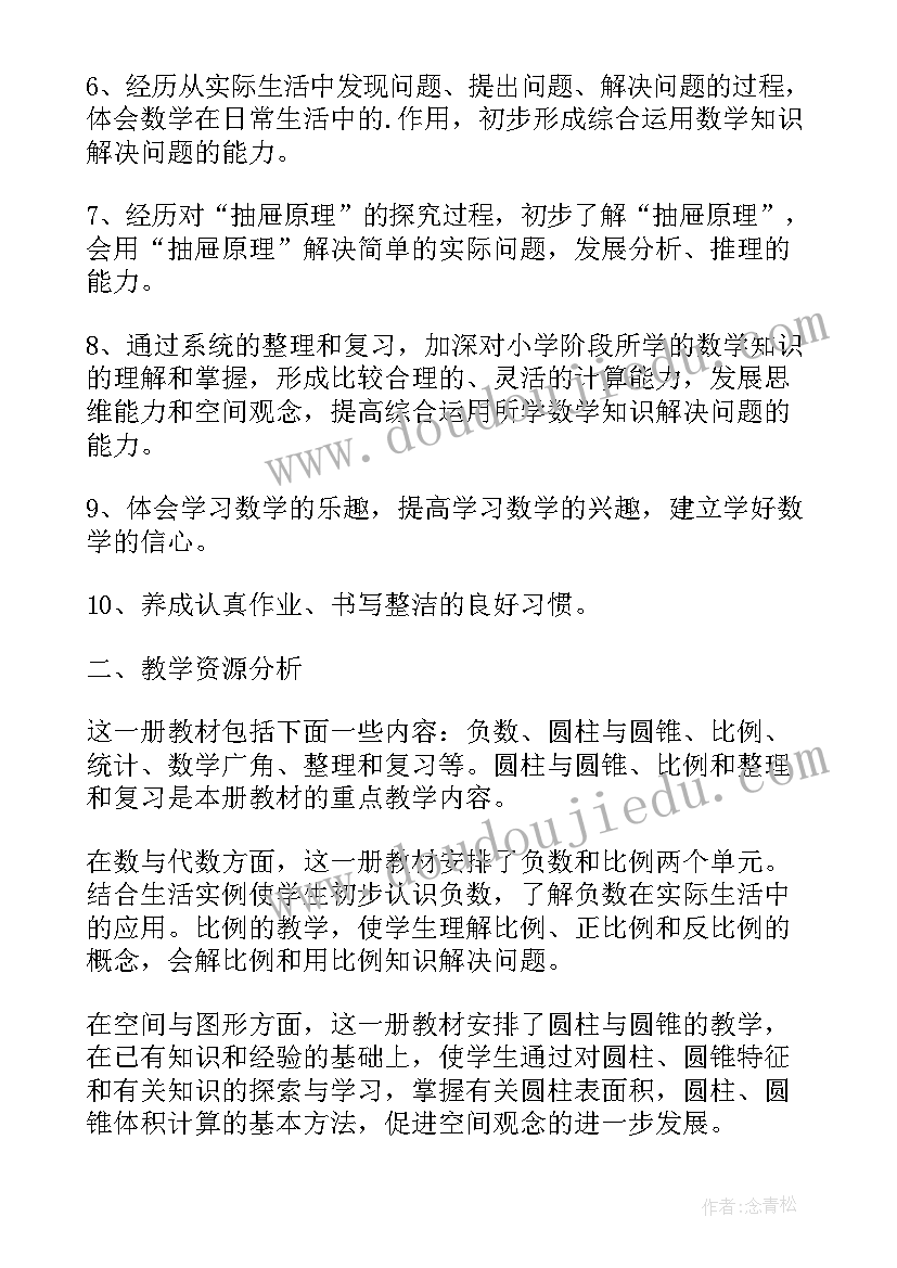 最新权助部工作计划 工作计划(通用8篇)