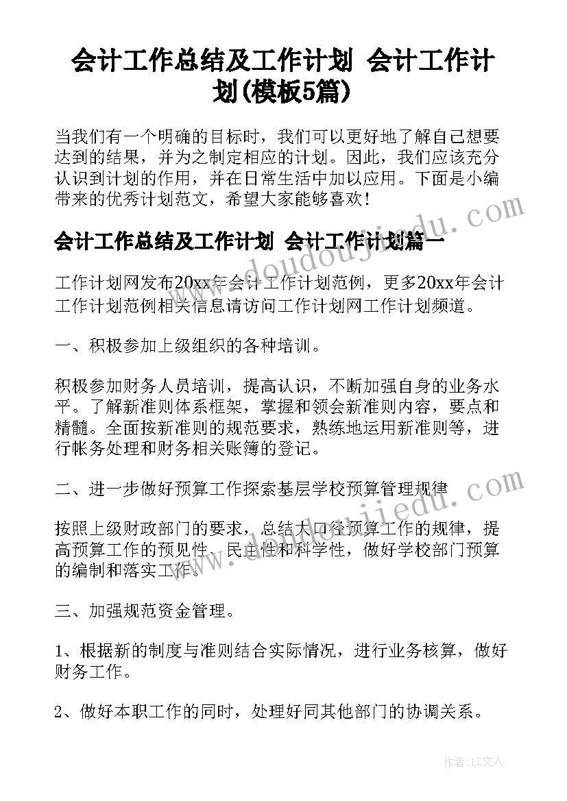 2023年烙饼问题教学反思一等奖(优质7篇)