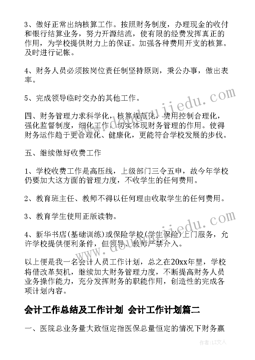 2023年烙饼问题教学反思一等奖(优质7篇)