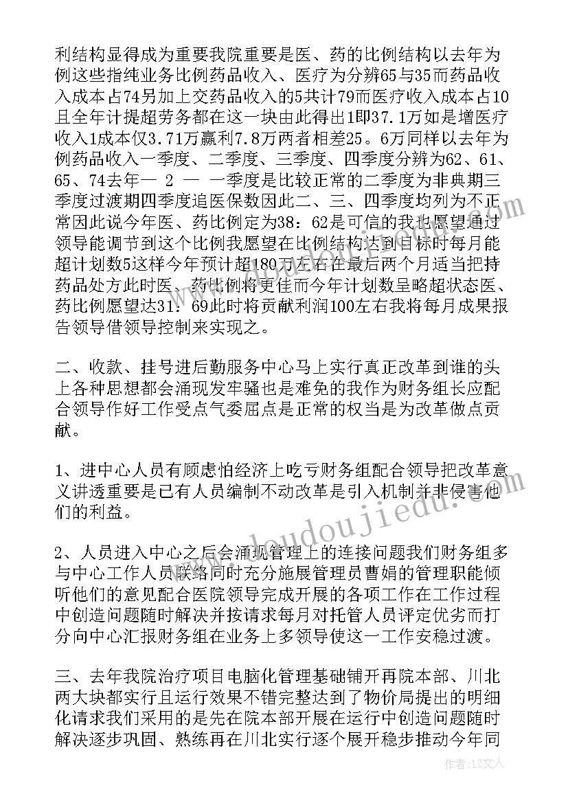 2023年烙饼问题教学反思一等奖(优质7篇)