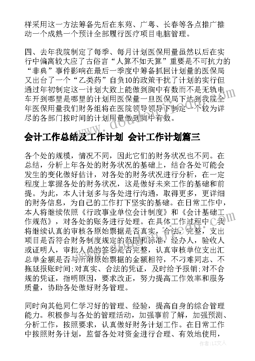 2023年烙饼问题教学反思一等奖(优质7篇)