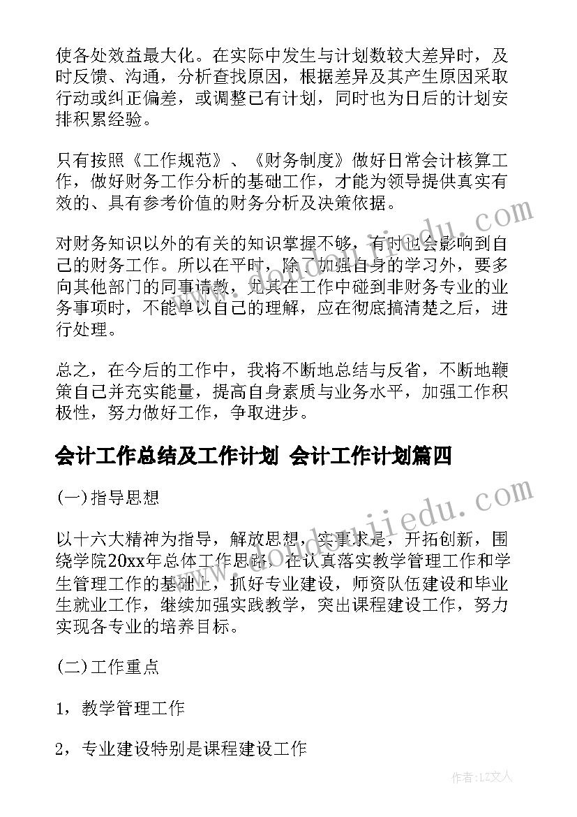 2023年烙饼问题教学反思一等奖(优质7篇)