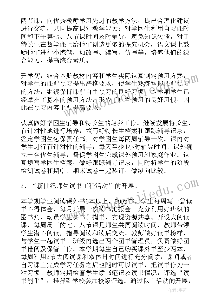 2023年抖音年度计划(优质6篇)