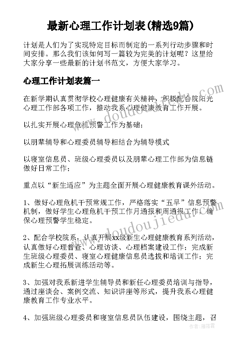 2023年小班领带涂色教案(优质6篇)