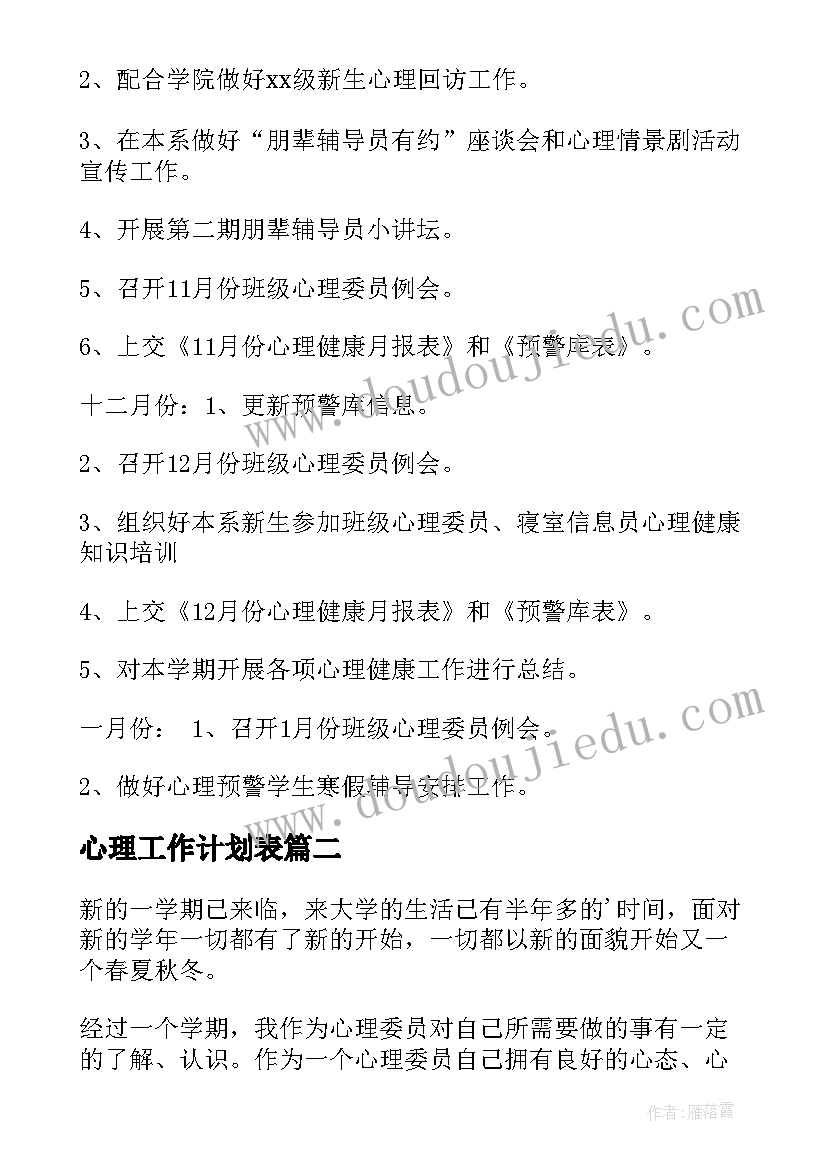 2023年小班领带涂色教案(优质6篇)