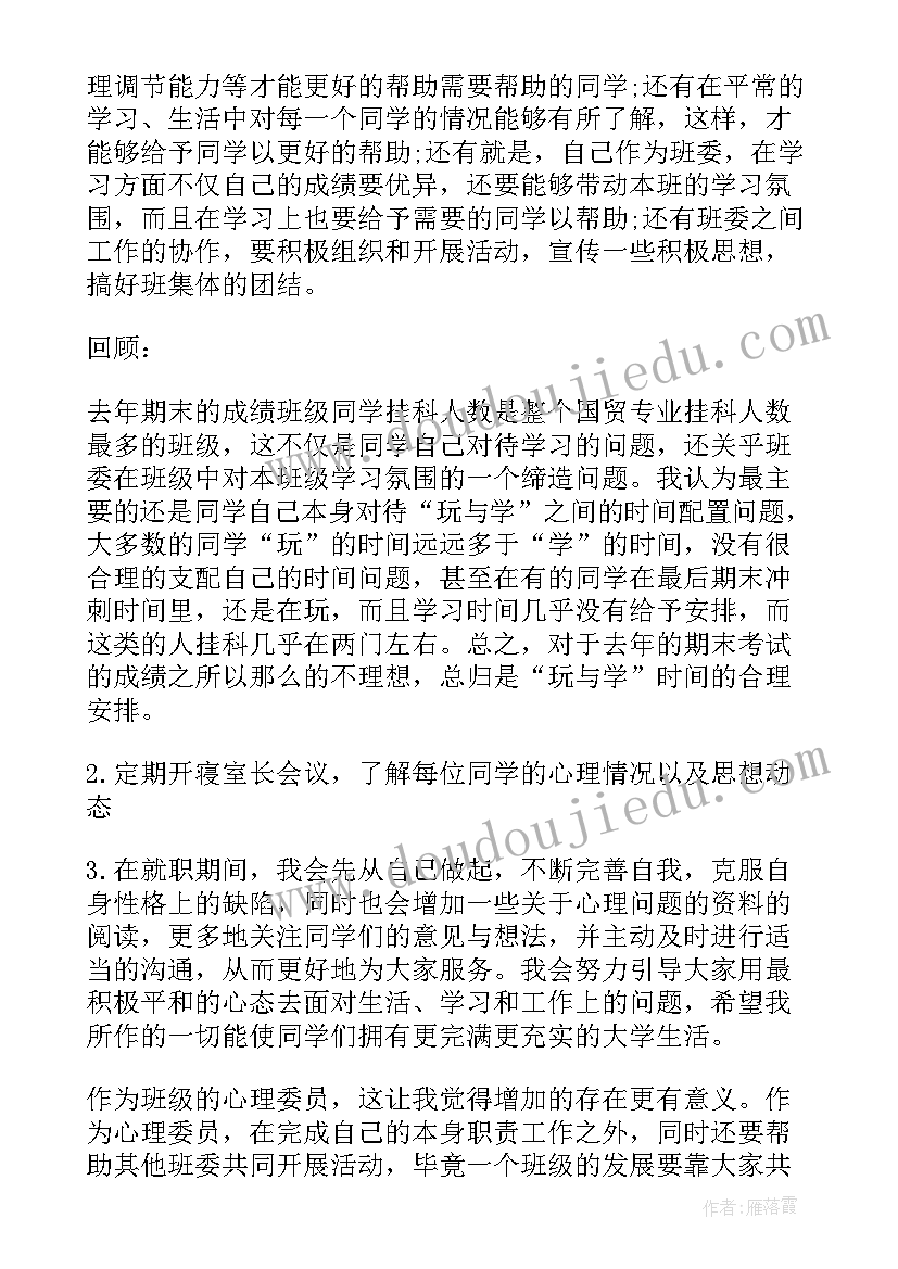 2023年小班领带涂色教案(优质6篇)