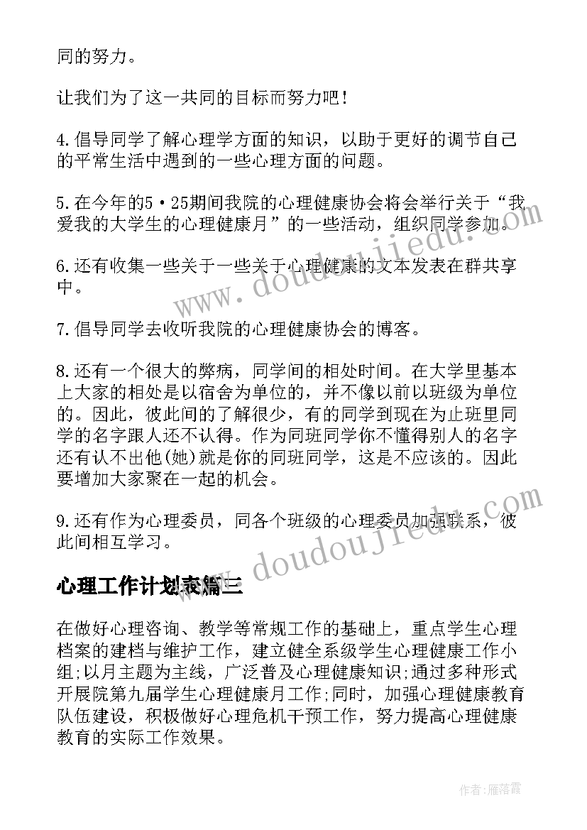 2023年小班领带涂色教案(优质6篇)