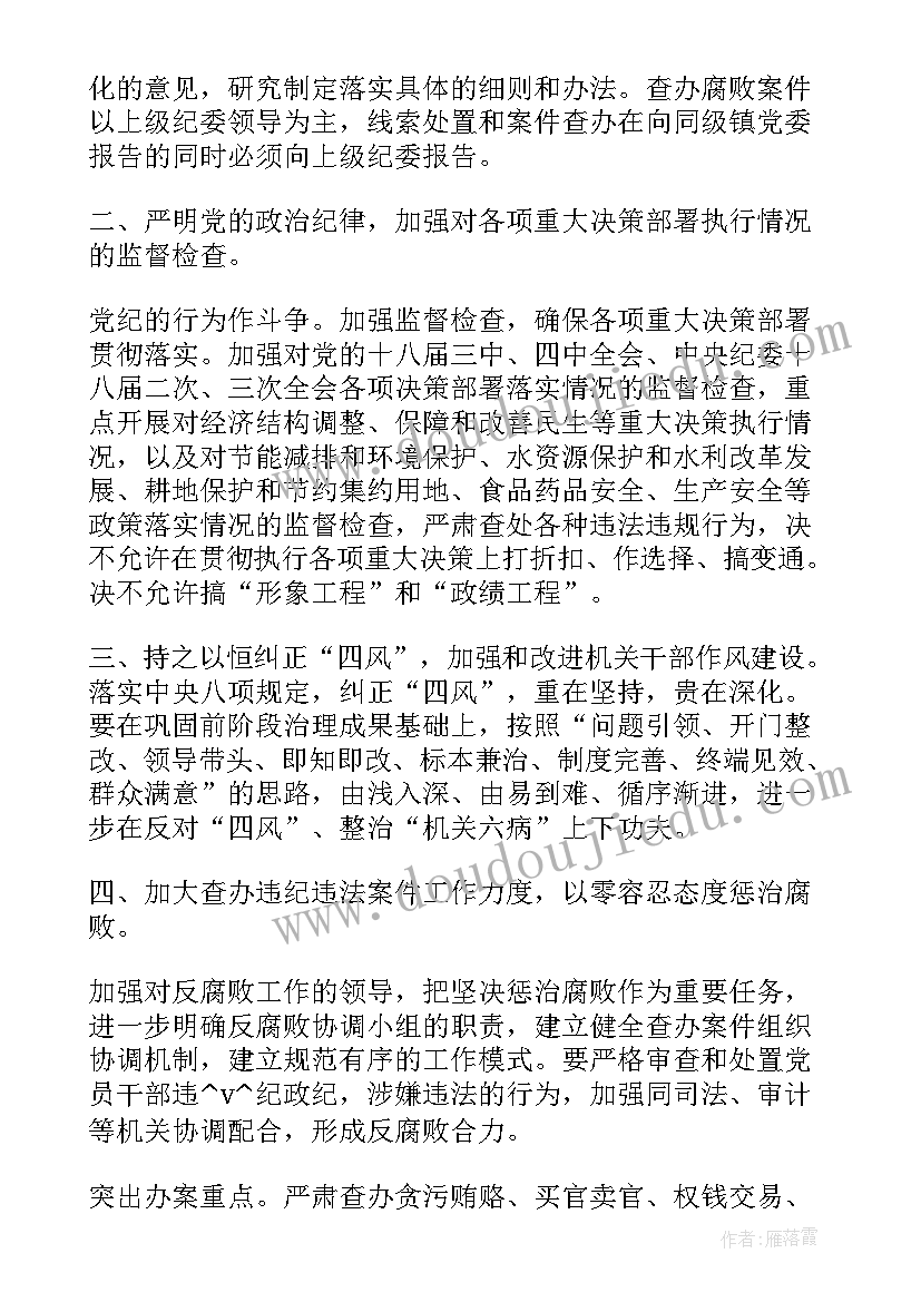 2023年给上级上报工作计划的通知(通用5篇)