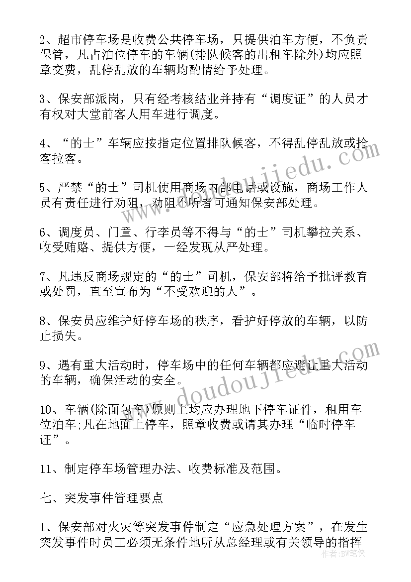 2023年商场开业总结报告(优质5篇)