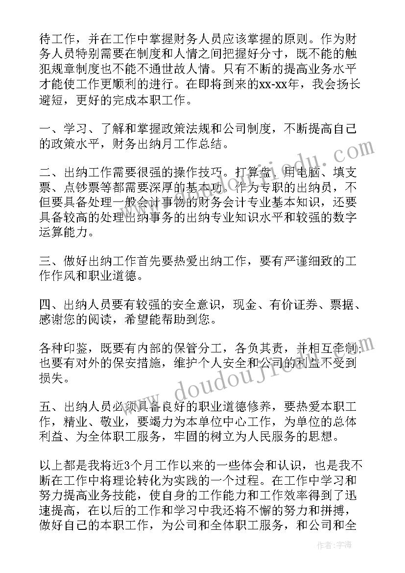 最新吧台年度工作总结大纲 每月工作计划(模板5篇)