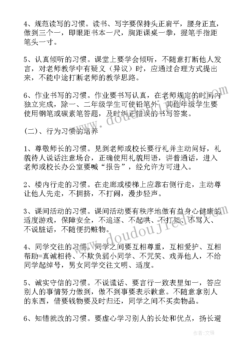 最新春季开学德育工作计划(模板10篇)