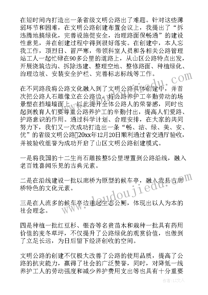 2023年公路养护工作计划总结 公路养护个人年终总结(实用9篇)