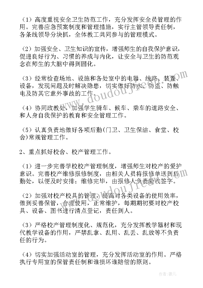 2023年小学三年级学期工作计划(精选9篇)