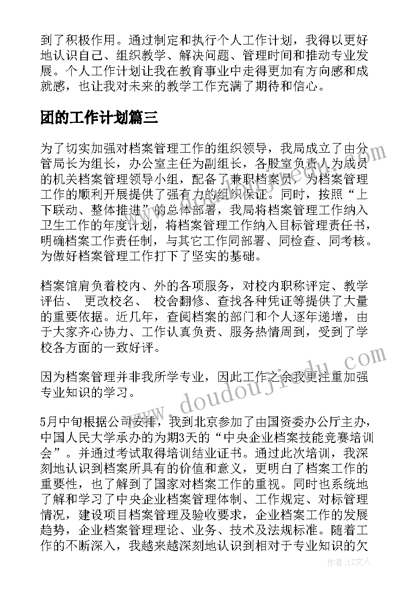 六年级成数教案(通用7篇)