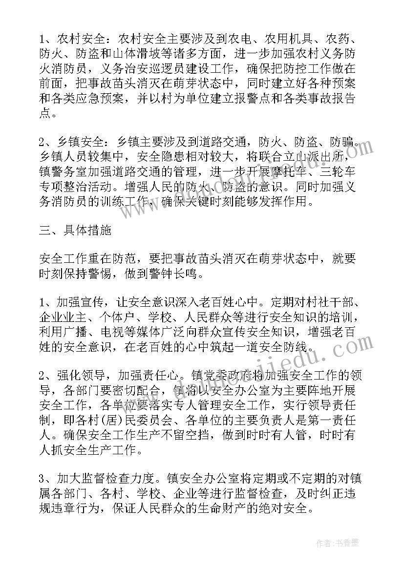 乡镇文物保护工作方案 乡镇安全生产工作计划书(汇总8篇)