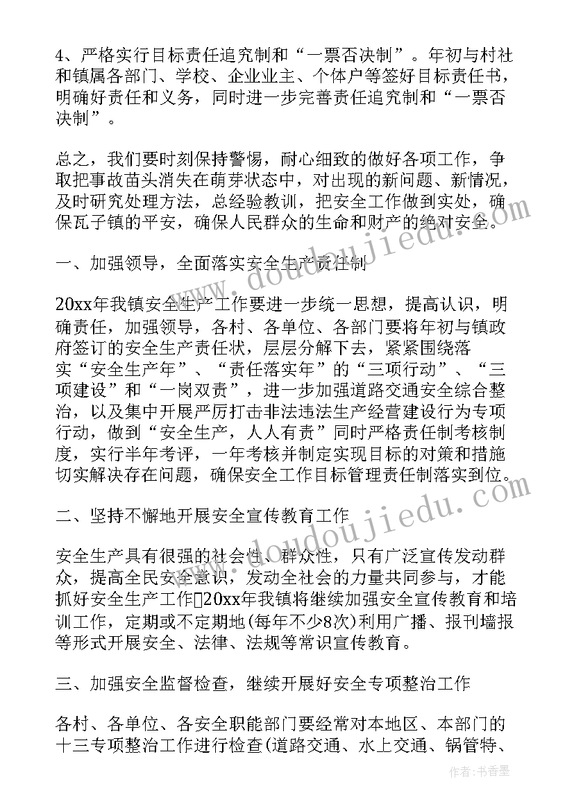 乡镇文物保护工作方案 乡镇安全生产工作计划书(汇总8篇)