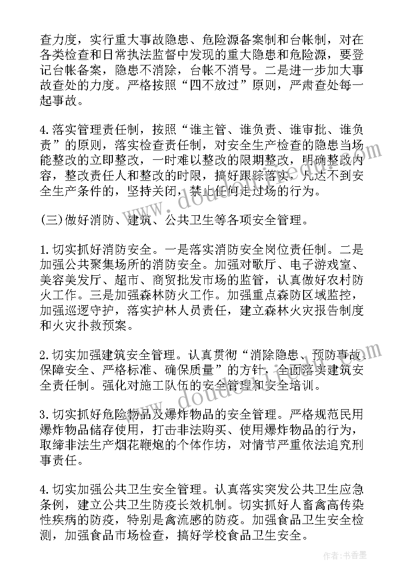 乡镇文物保护工作方案 乡镇安全生产工作计划书(汇总8篇)