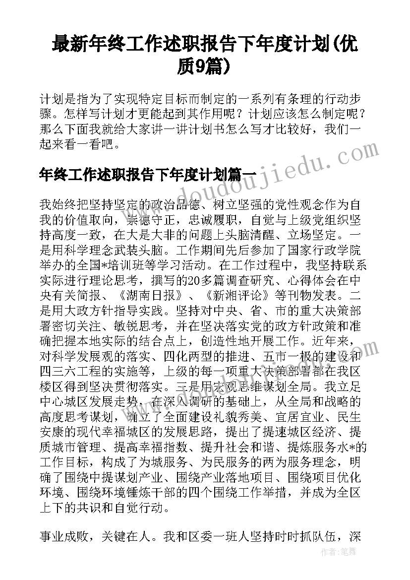 最新六下数学成数教学反思 六年级数学教学反思(实用6篇)