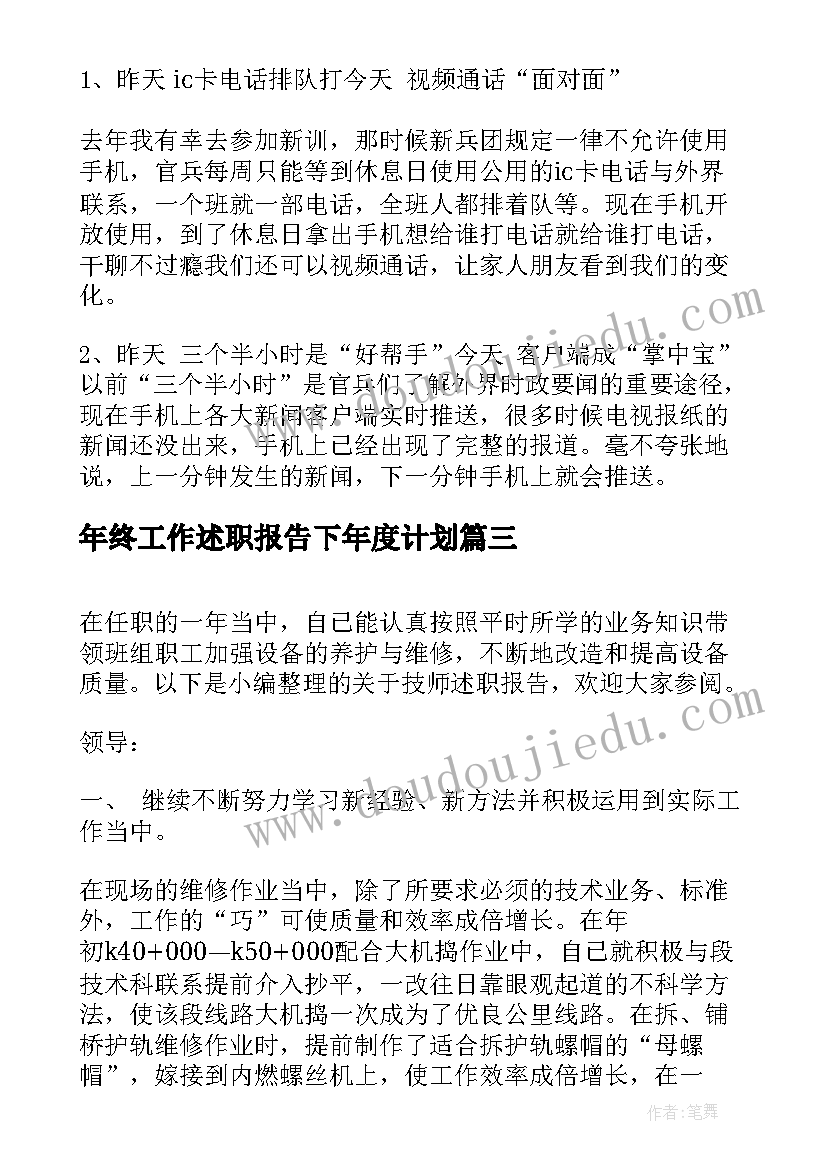 最新六下数学成数教学反思 六年级数学教学反思(实用6篇)