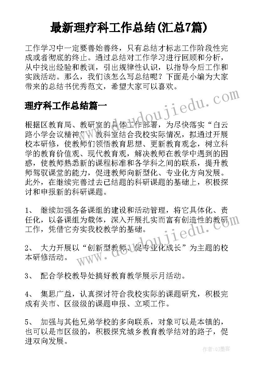 2023年幼儿园户外活动方案策划(实用5篇)