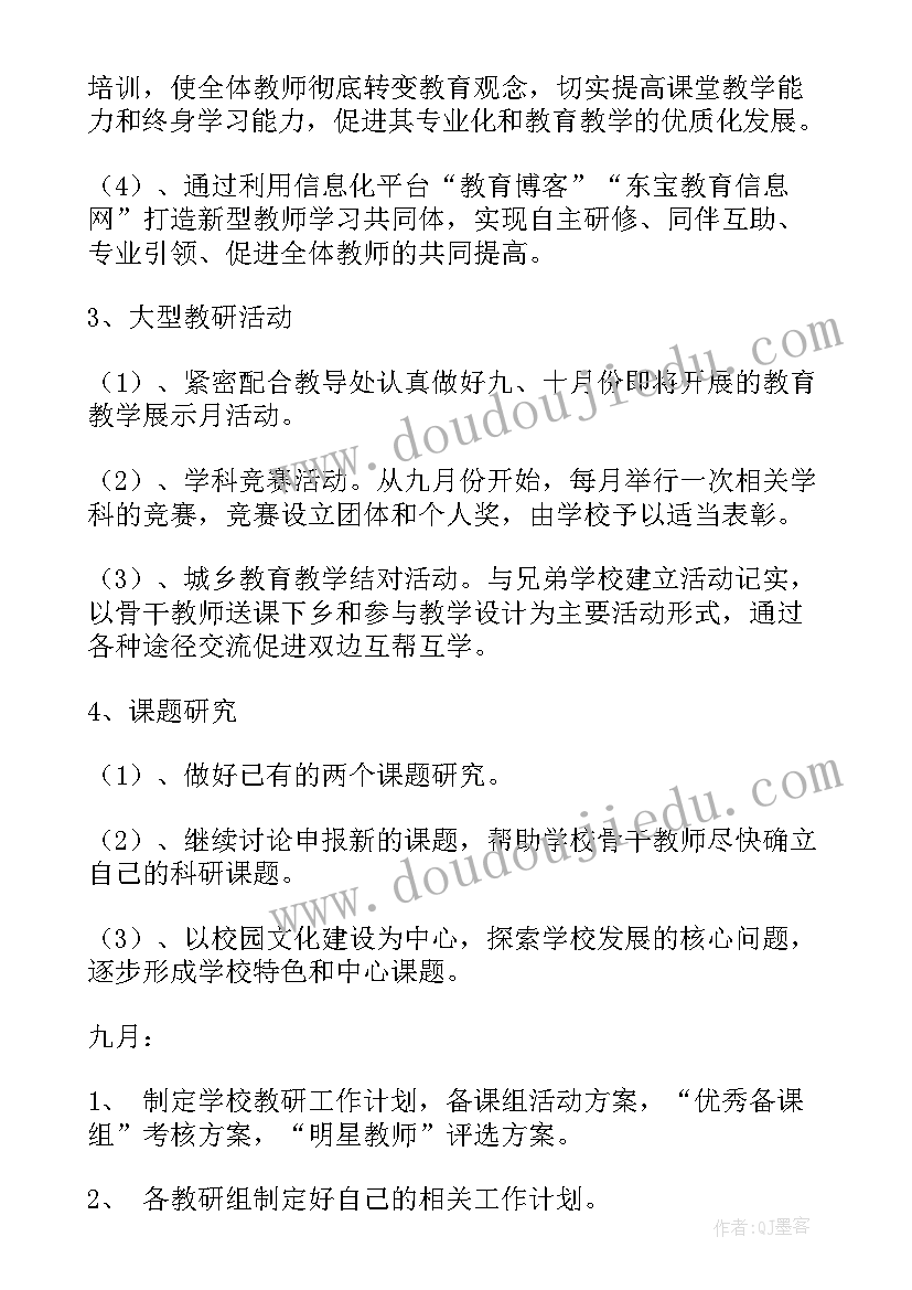 2023年幼儿园户外活动方案策划(实用5篇)