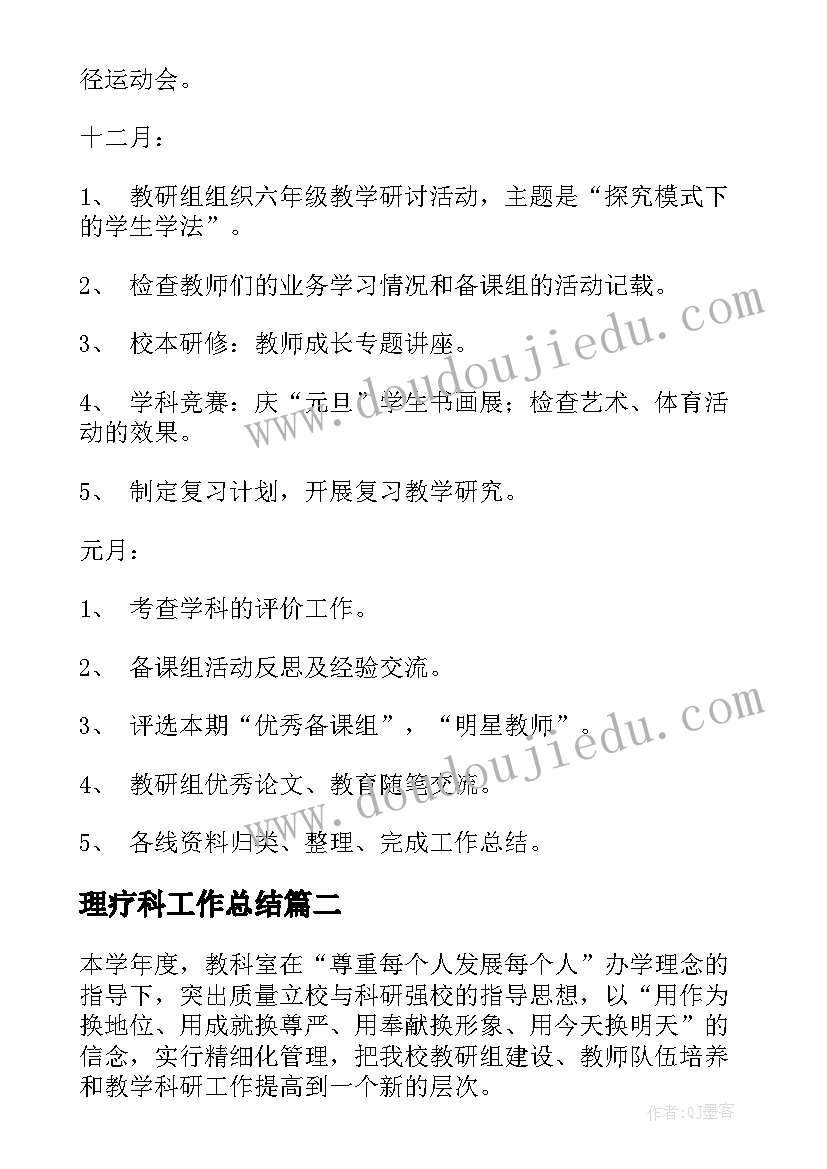 2023年幼儿园户外活动方案策划(实用5篇)