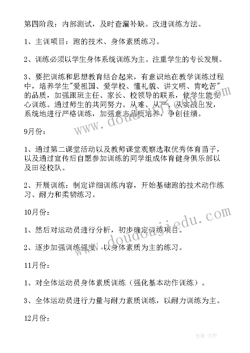 2023年服务训练员工作计划 服务员工作计划(优秀5篇)