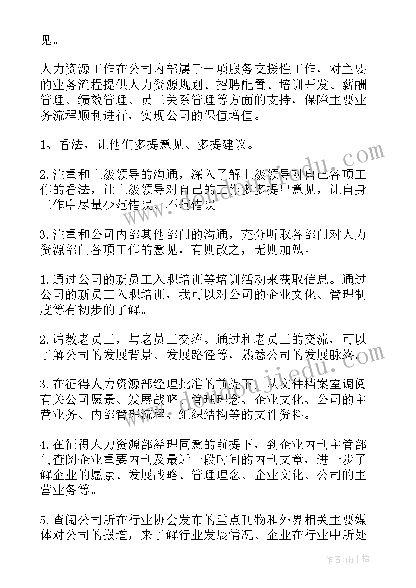 主管工作规划(精选7篇)