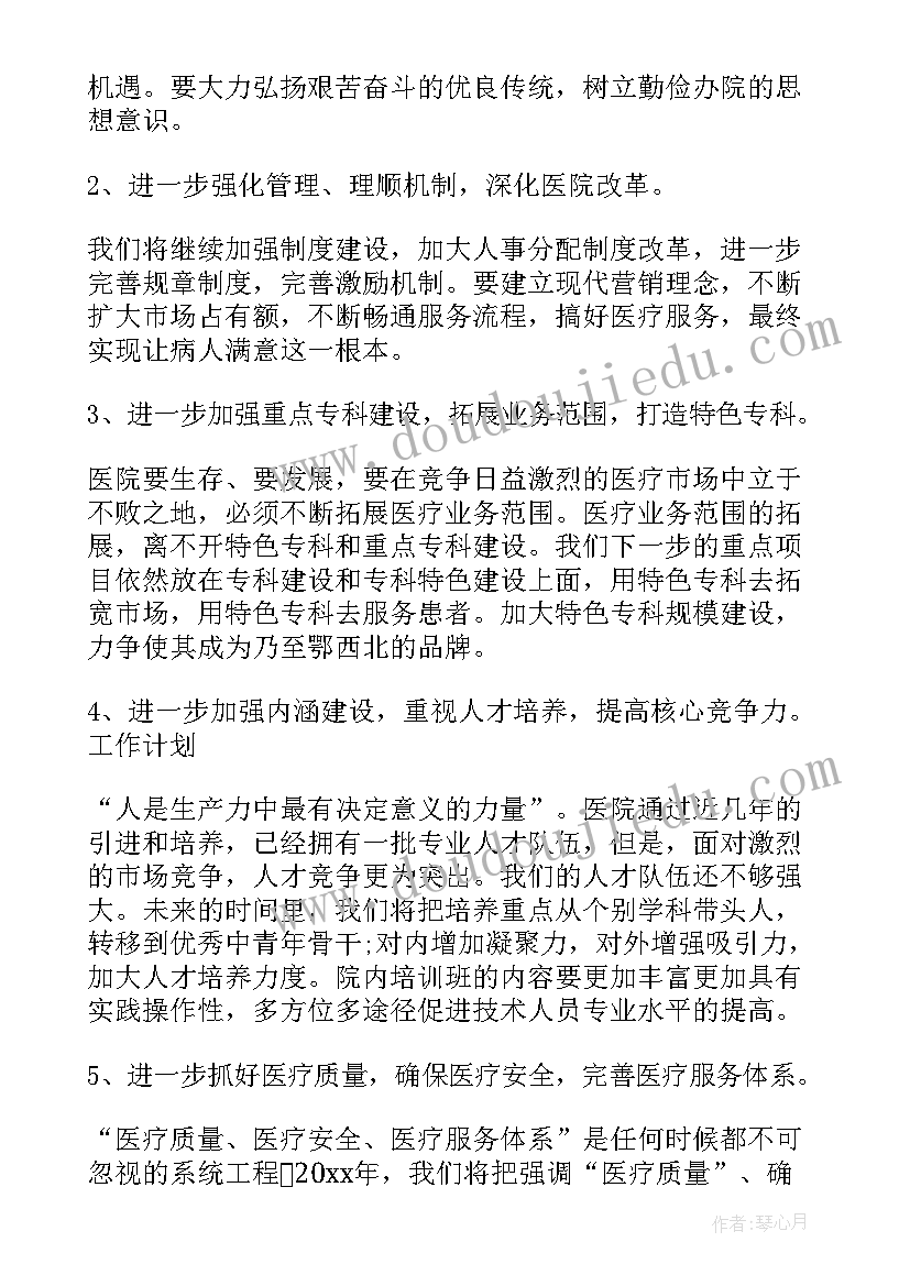 2023年社会救助小组工作计划(优秀8篇)