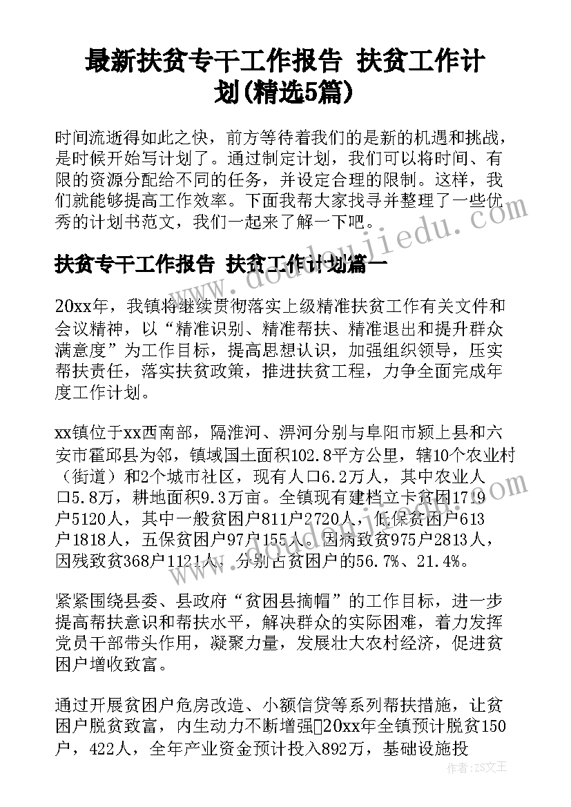 我们的地球教案(实用8篇)