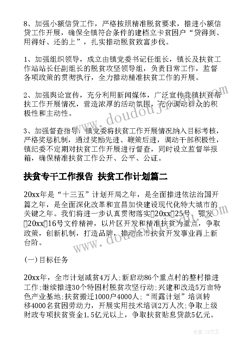 我们的地球教案(实用8篇)