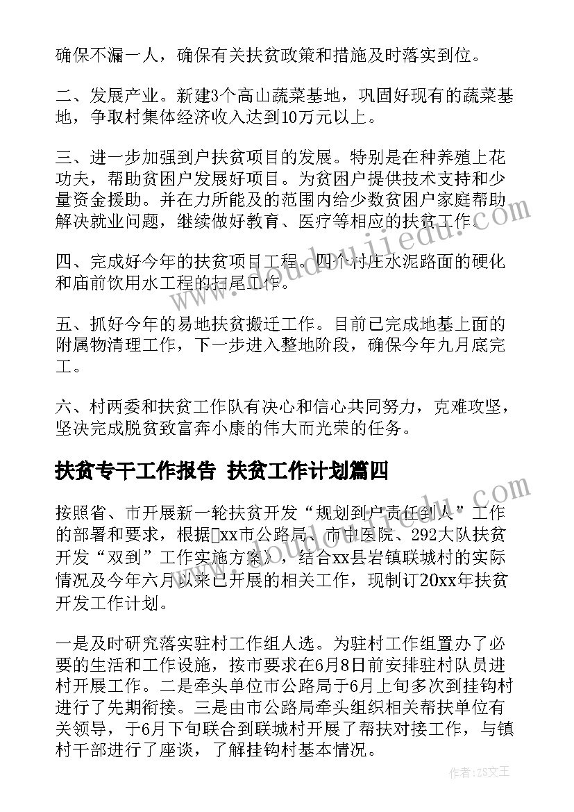 我们的地球教案(实用8篇)